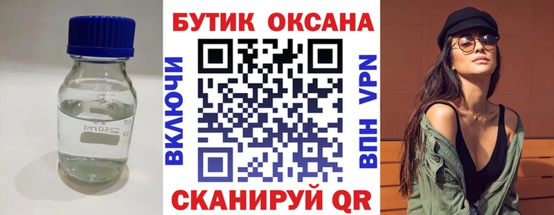 Купить  Истра  Бутират бутандиол 