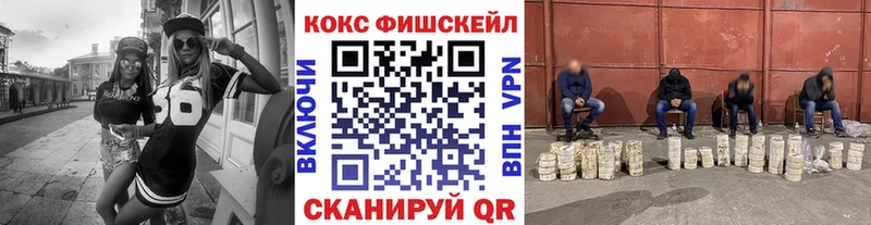 Купить  Истра  КОКАИН Fish Scale 