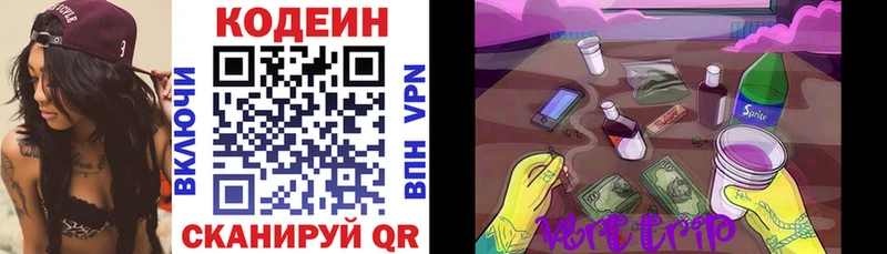 Кодеиновый сироп Lean напиток Lean (лин) Истра