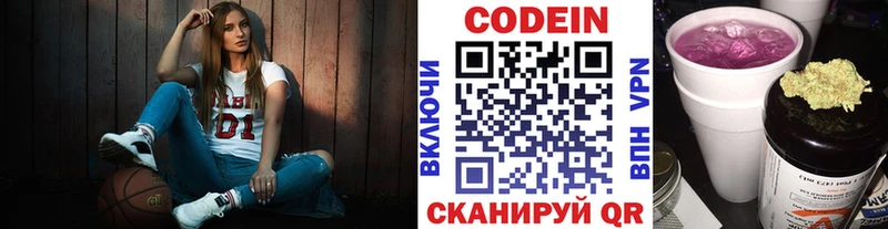 Купить  Истра  Кодеиновый сироп Lean напиток Lean (лин) 