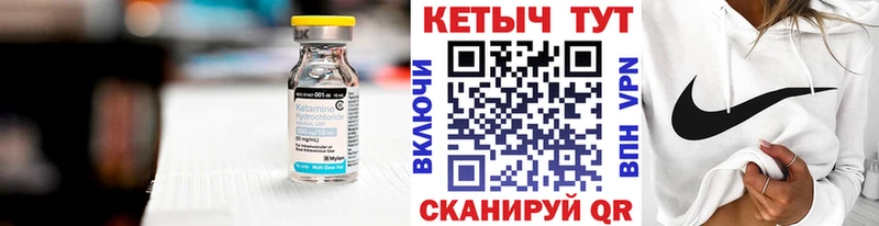 КЕТАМИН ketamine  Купить  Истра 