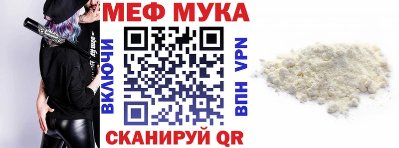 Купить закладки  Истра  Мефедрон mephedrone 