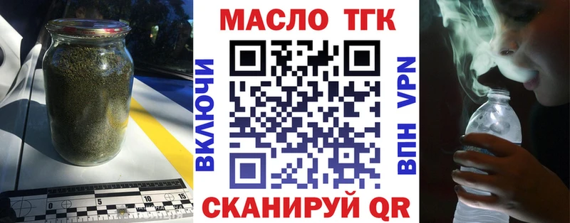 Дистиллят ТГК Wax  Купить закладки  Истра 